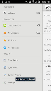 Download Al-dostor APK
