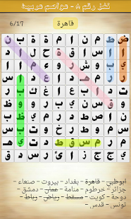 صورة لقطة الشاشة