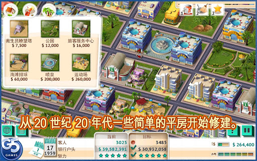 【免費策略App】Build It! Miami Beach Resort-APP點子