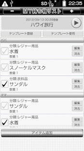 Item List(圖1)-速報App