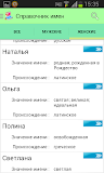 Женские и Мужские имена