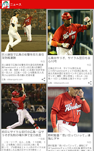 download 赤鯉速報（プロ野球速報 for 広島東洋カープ） free