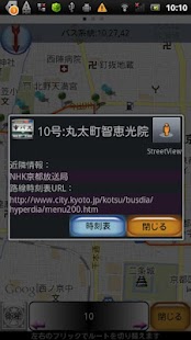 How to download 市バスどす lastet apk for laptop