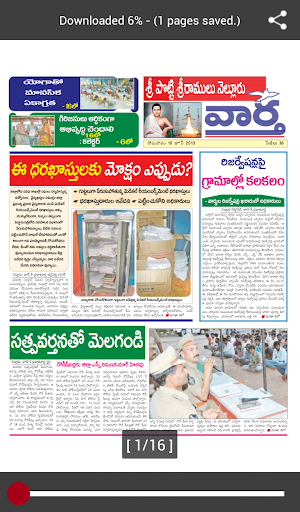 【免費新聞App】Vaartha Telugu Daily Newspaper-APP點子