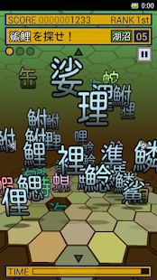 魚類を探せ！(圖2)-速報App