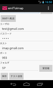 How to get emlToImap 1.0.0.2 mod apk for bluestacks