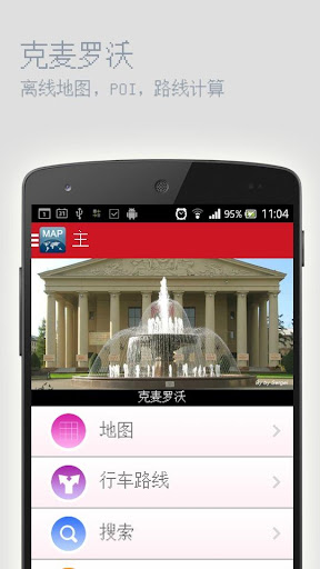 克麦罗沃离线地图