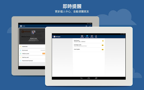 CamCard - 名片全能王 (中文簡繁日韓名片混合辨识)(圖7)-速報App