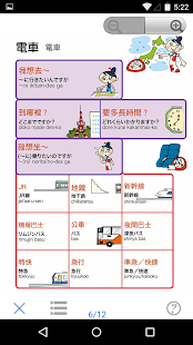 指指通會話 臺灣華語-日本  touch＆talk LITE Screenshots 1
