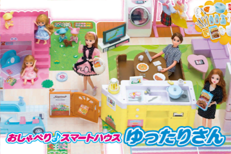 How to download リカちゃん スマートハウスゆったりさんアプリ 1.1.2 mod apk for laptop