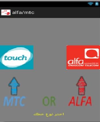 تحويل دولارات alfa mtc