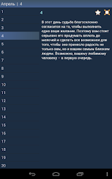 Любовный гороскоп рыбы poster 6