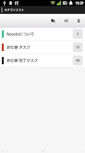 メモ帳 Nooote Screen 3