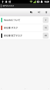 メモ帳 Nooote(圖3)-速報App