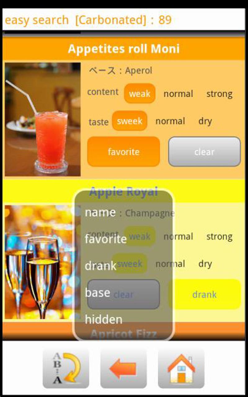 Cocktail Search Pro Screen 3