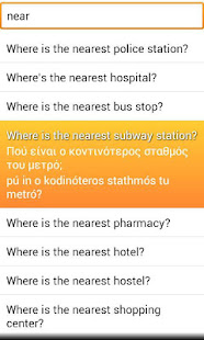 Phrasebook Greek(圖3)-速報App