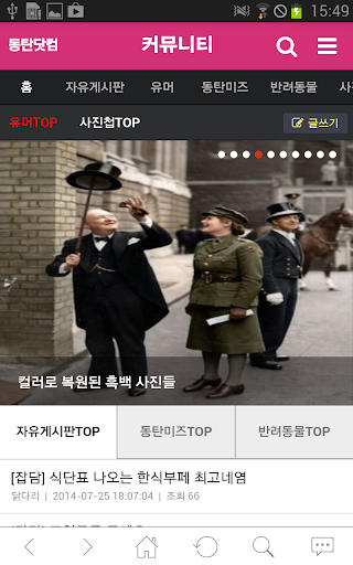 【免費旅遊App】동탄 닷컴-APP點子