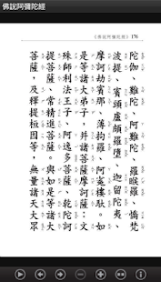 佛說阿彌陀經 (S2-014 中華印經協會．台灣生命電視台)(圖3)-速報App