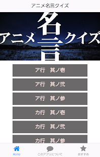 How to download アニメ名言クイズ patch 0.0.5 apk for laptop