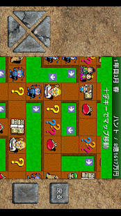 アルテマ成金農園(圖2)-速報App