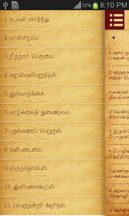 Thirukkural by CICT(圖5)-速報App
