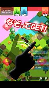 グリコのぐりぐりワンダーランド(圖2)-速報App