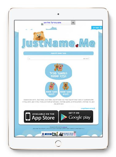 免費下載生活APP|JustName.Me - שמות לתינוקות app開箱文|APP開箱王