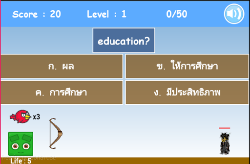 เรียนรู้ศัพท์อังกฤษเกม