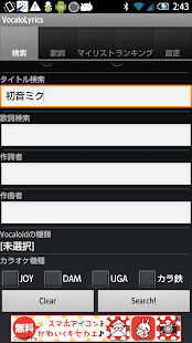 VocaloLyrics(圖1)-速報App