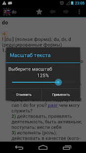 Большой англо-русский словарь(圖3)-速報App