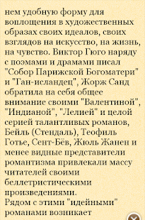 Литературоведение(圖2)-速報App