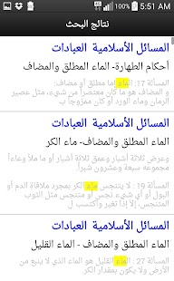 رسائل المراجع Screenshots 4