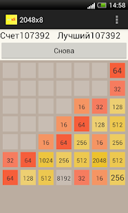 How to install 2048 ultimate x8 1.1 apk for pc