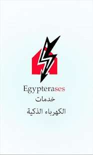 Lastest EgyptERASeS APK for Android