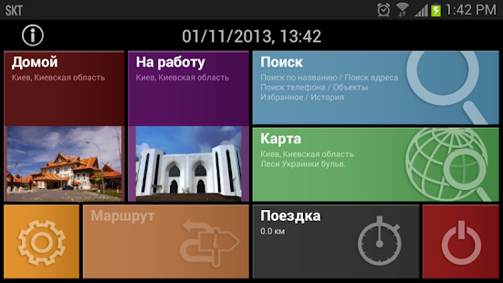 E2M Карт Бланш Украина: GPS Screenshot