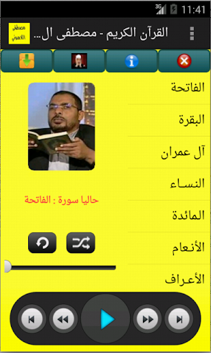 免費下載教育APP|القرآن الكريم - مصطفى اللاهوني app開箱文|APP開箱王