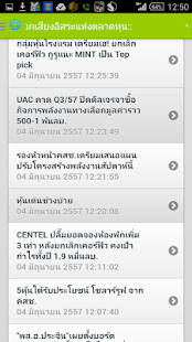 ข่าวหุ้นไทย สำหรับนักลงทุน(圖4)-速報App