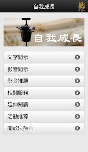 Free Download 自我成長 APK
