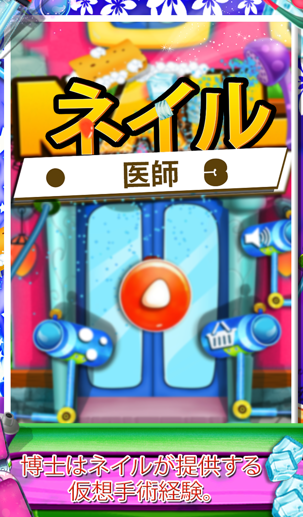 Android application Nail Doctor 3 screenshort