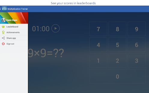Multiplication Trainer Screenshots 3