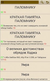 How to mod Хадж и умра 2.0 unlimited apk for pc