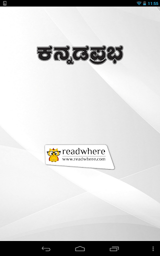Kannada Prabha Daily Newspaper