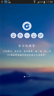 中國銀行網上銀行（PAD版） - Android Apps on Google Play