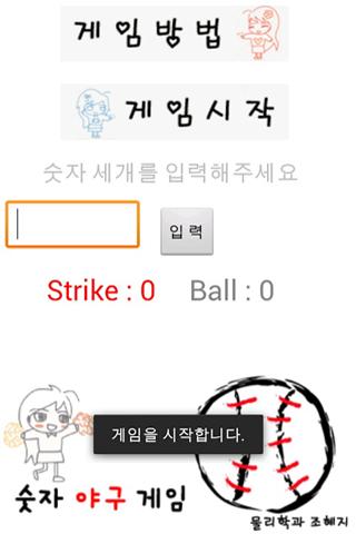 Baseballgame