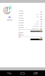 计算器还是Excel？(圖5)-速報App