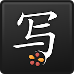Cover Image of ดาวน์โหลด นักเขียนภาษาจีน 1.7 APK