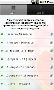 Flower Horoscope Screenshots 0