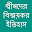 জ্বীনদের বিস্ময়কর ইতিহাস Download on Windows