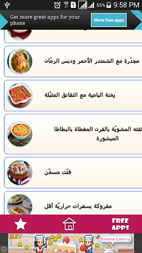 免費下載健康APP|اكلات سورية app開箱文|APP開箱王