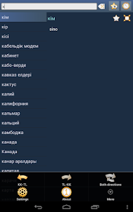 Казахско Тагальский Словарь +(圖8)-速報App